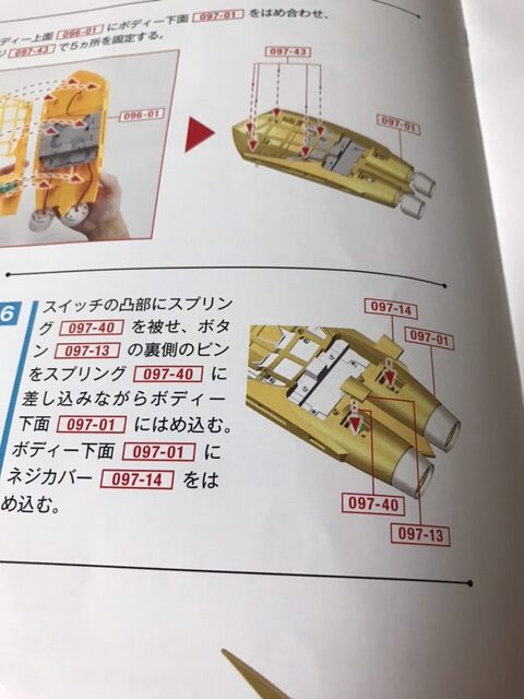 週刊マジンガーＺを作る（9４号ー97号） | 平常運転 雑記ブログ